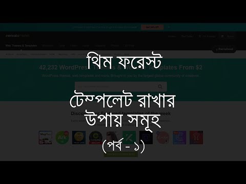 ভিডিও: কীভাবে ড্রিমওয়েভারে একটি টেম্পলেট সন্নিবেশ করা যায়