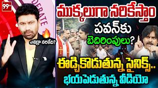 ఎవడర నరకద.. 99Tv Varma Aggressive Reaction Over Threating Call To Pawan Kalyan 99Tv
