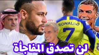 النجم البرازيلي نيمار يفاجئ النجم البرتغالي كريستيانو رونالدو بشهادة مثيرة أمام العالم...