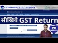 सीखिये GST Return |  जानिए GST Return कैसे भरे  |  How to file GST Return without any software