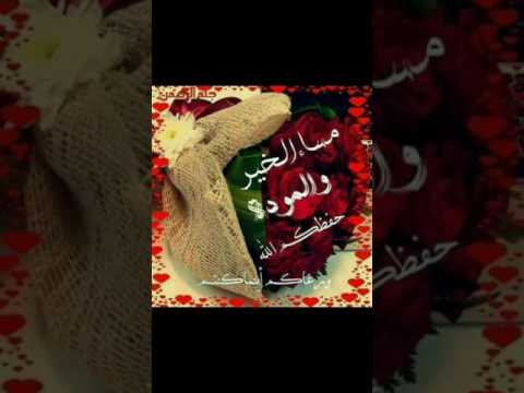 موال مسيك بالخير للعريس