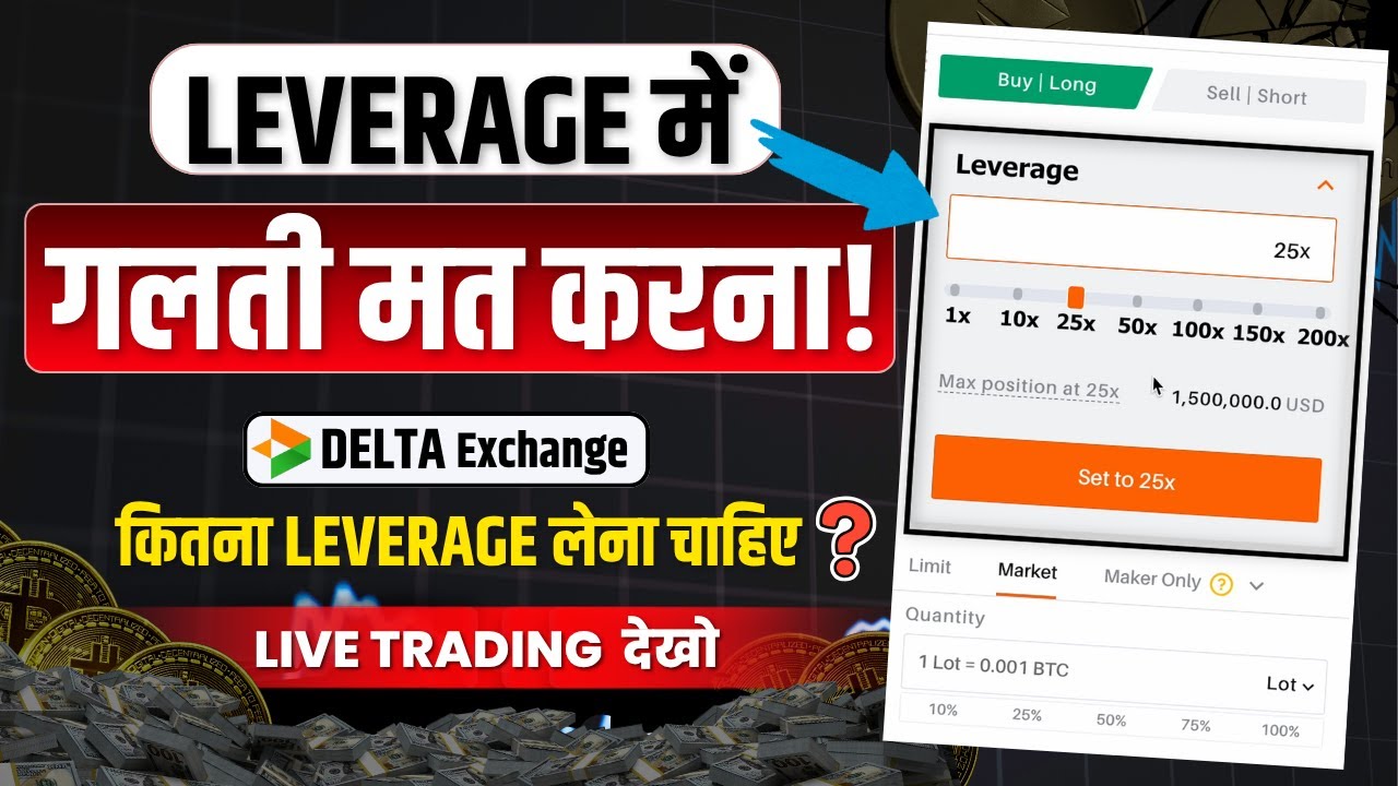 Crypto Trading Leverage कैसे Use करें 🔥 कितना Leverage लेना चाहिए ...