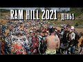 Событие  Ram Hill  2021 день_1