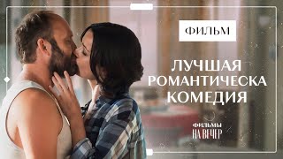 Когда Беременность Застала Врасплох. Беременные И Растерянные | Комедия О Семье | Лучшие Комедии