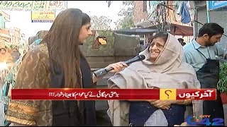 Do Waqt Ki Roti Bhi Mushkil, Amma Ro Pari | Aakhir Kyon | 20 Nov 2019