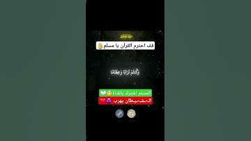 القرآن الكريم تلاوة خاشعة #ياسر_الدوسري #quran #القرآن_الكريم