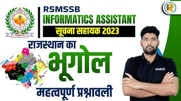INFORMATICS ASSISTANT EXAM 2023 | SUCHNA SAHAYAK RAJASTHAN GEOGRAPHY CLASS | TOP 50 MCQ | RAKESH SIR