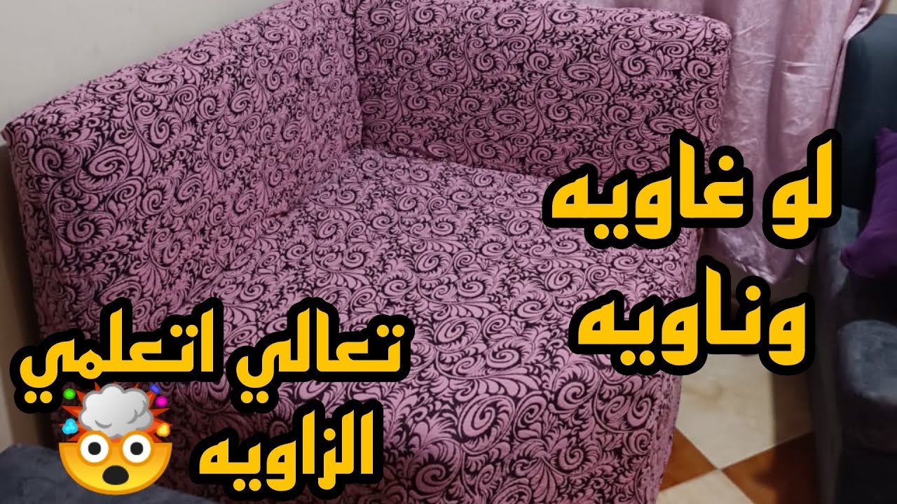 الحصه الرابعه🧵لتعليم #الكفرات واهم شرح ومقاسات للزاويه من #بركة_خيط