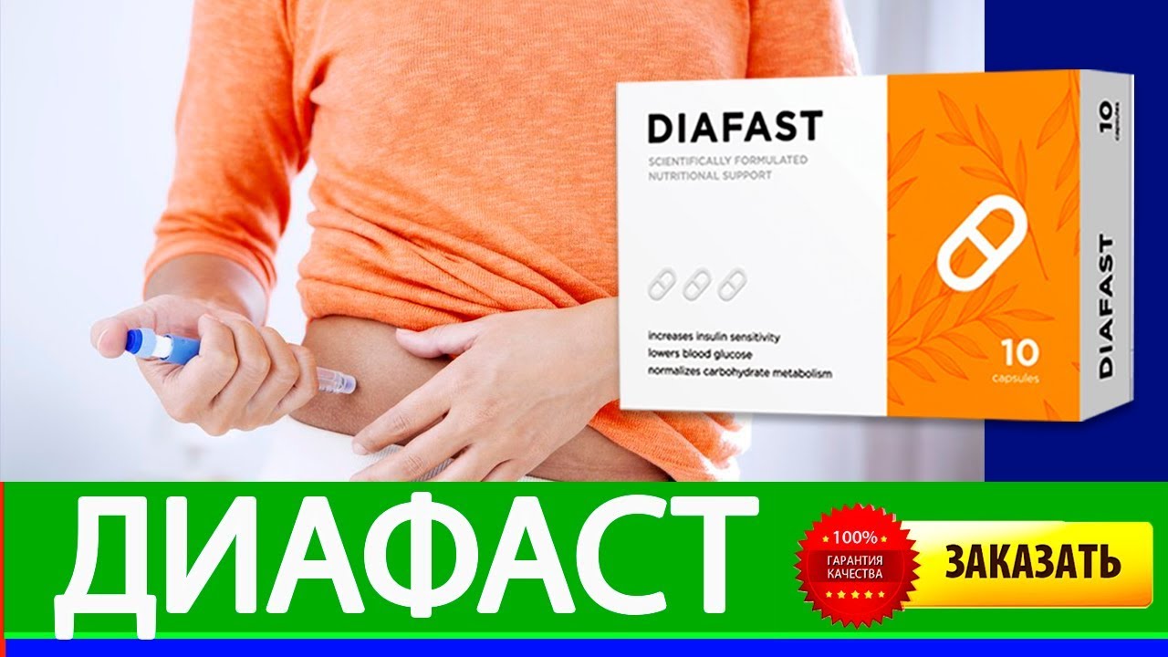 Diafast Цена Где Купить В Москве Аптека