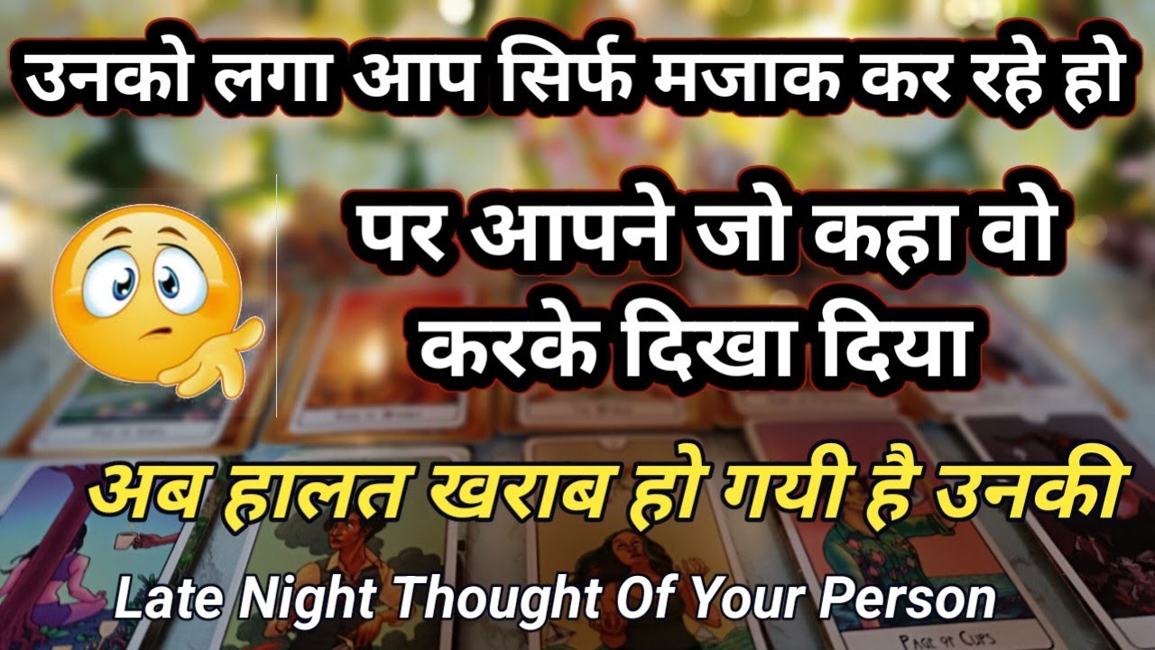 Late Night Thoughts😳No Contact Situation❤Current Feelings❤‍🔥Aaj ki Feelings💘Timeless Reading