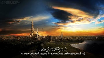 سورة غافر الآية : 16 - 22 بصوت القارئ ناصر القطامي
