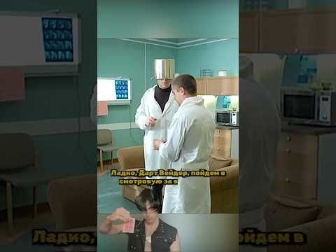 Интерны | Лобанов наспор надел кострюлю на голову.😂 #лобанов #интерны #топ #сериал #доконца #тнт