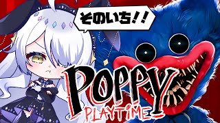 【Poppy Playtime】①ホラーとか謎解きゲーム苦手なんだけど(´；ω；`)がんばる🐰#新人vtuber #vtuber #ポピープレイタイム  #poppyplaytimechapter1