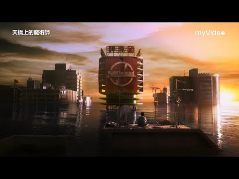 《天橋上的魔術師 影集創作全紀錄》影視創作理念、演員詮釋心緒，首度完整揭密！