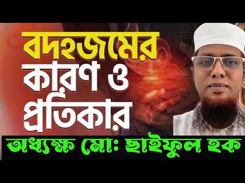 পুরুষের গোপন সমস্যা সমাধানে তেঁতুল বীজের উপকারিতা জানলে অবাক হবেন। saiful tv, saiful sir   SAIFUL TV