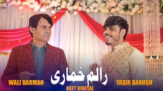 Ralam Khumari | Wali Darman | Yasir Bakhsh | New Pashto Songs 2024 | ولی درمان یاسر