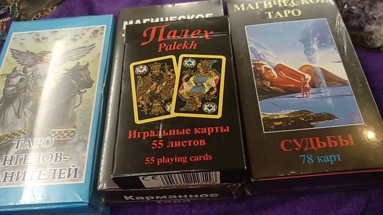 На Озоне Купить Колоду Карт Затмение