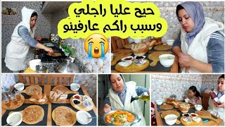 حيح عليا راجلي وسبب راكم عارفينو..?بالحق نستاهل انا لي درتها بيديا?أودي راه حنا في لمعانات صبر وصافي