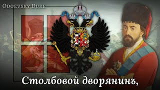 Russian Song about Pugachev's Uprising — «Как от Яика реки...»