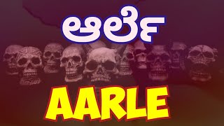 Kannada Short Film