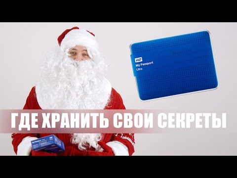 Обзор - WD My Passport Ultra с USB 3.0
