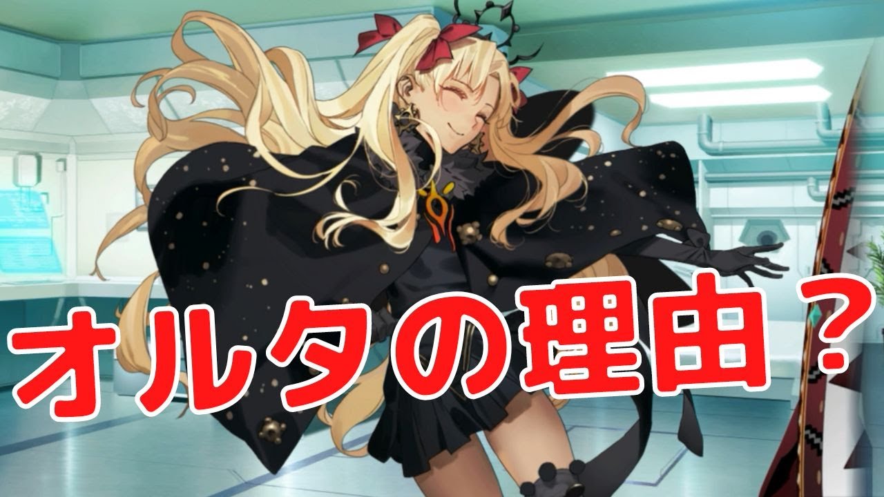 FGO】エレシュキガル〔オルタ〕 マイルーム＋霊衣開放ボイス【声優