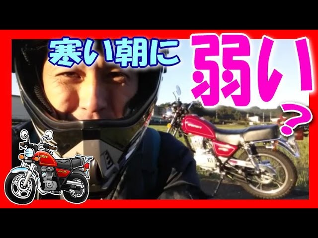 Might be weak on cold mornings? [Japanese☆Chinese Bike Diary