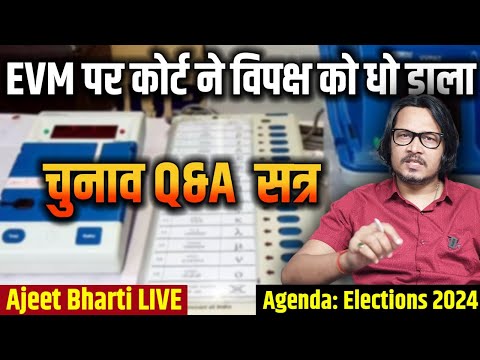 EVM: SC Mocks Opposition With Facts | Q&amp;A With Ajeet Bharti | Ramnavami, Woke University