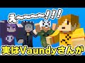 【日常箱ラジオ】実は日常組を見ているVaundy (バウンディ) さん【日常組切り抜き】※再投稿