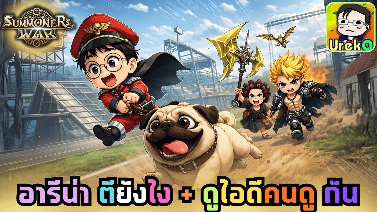 🔴 LIVE [SMW] เห็นเขาว่า คอแลบ LOTR จริงมั๊ยนะ + ตะลุยไอดี คุณ Mira Rai