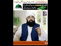 Wazifa of surah ikhlas  surah ikhlas ki fazeelat  peer sain abdul sattar chishti sabri qadri