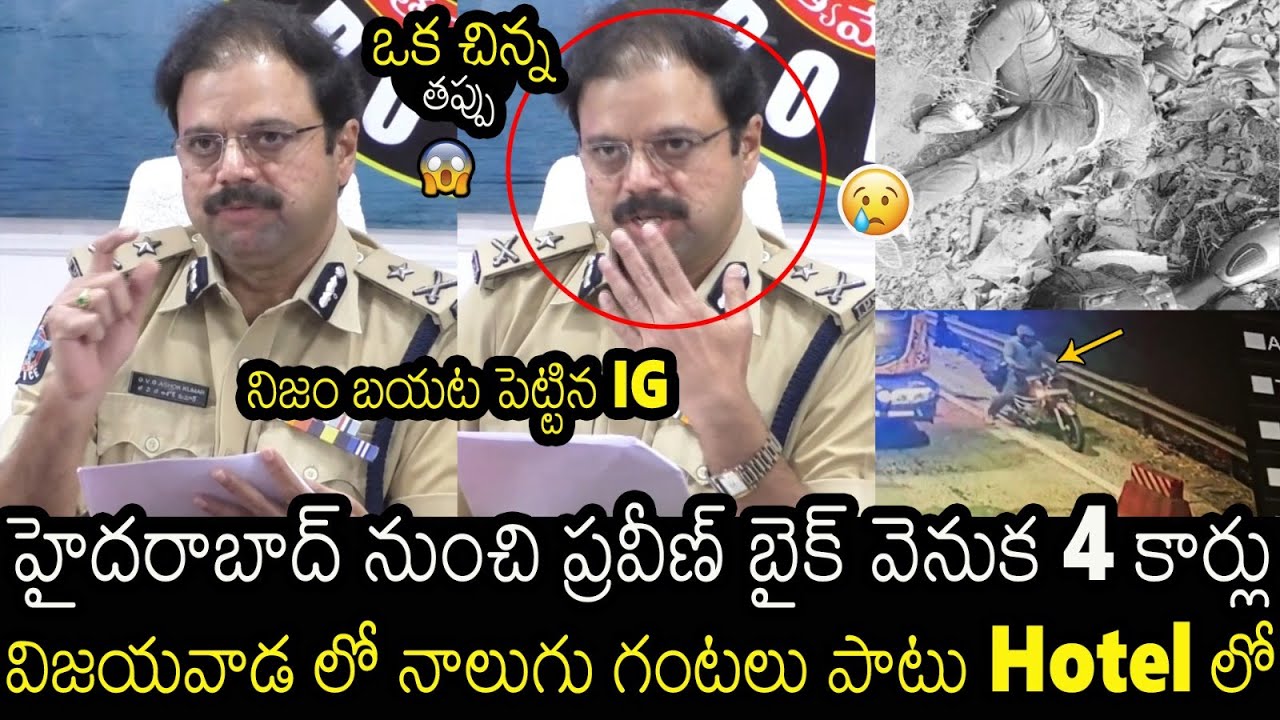 IG Ashok Kumar Key Comments On Pastor Praveen Pagadala Incident | Pastor Praveen Pagadala