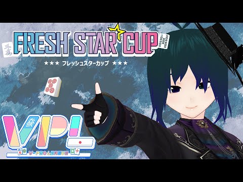 【 #VPL 】第6回フレッシュスターカップ ±400視点【 #プラマイ400 VPL6期生 Vtuber 】