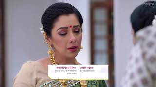 Anupama Today new promo Anupama today new episode anupama 24 September #starplus #anupama screenshot 4