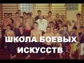 Школа боевых искусств - новые Победы и достижения. Рукопашка, карате,  бои без правил, MMA