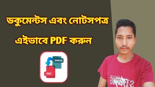 Jpg To Pdf File Converter