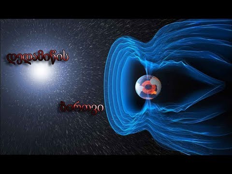 დედამიწის ბირთვის გაყინვა