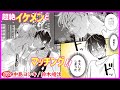【BL】マッチングしたらやらないと帰れない決まりってマジ?!【失恋オメガは愛されたい第1話】【中島ヨシキ/鈴木崚汰】