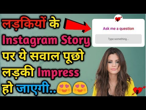 5-questions-to-ask-any-girl-on-instagram-|-ask-me-a-question-instagram-best-question-|-in-hindi