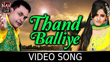 Thand Balliye | Babu Chandigarhia & Miss Pooja | Chah Da Cup 2 | Superhit Punjabi Song | NAV Punjabi