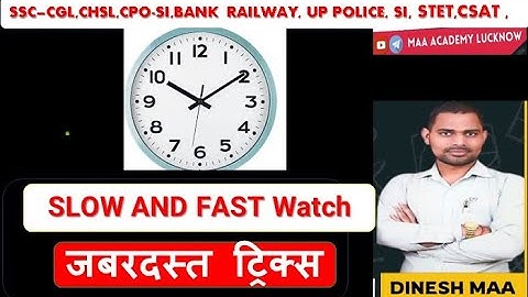 SLOW AND FAST WATCH खराब घड़ी पर आधारित प्रश्न | 2 सेकंड में हल करें Clock Reasoning Reasoning Trick