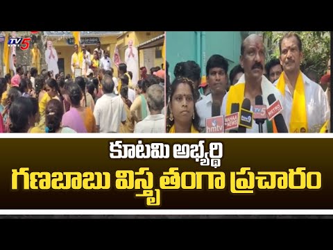 Vishaka West TDP MLA Candidate Ganababu Election campaign | AP Election 2024 | AP TDP | TV5 News