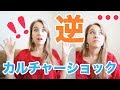 ロシアVlog!逆カルチャーショック！気がついたら自分が完全に日本人になってた。