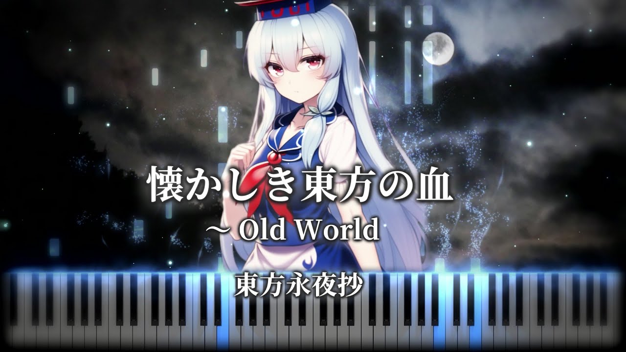 Obejrzyj 【东方永夜抄 ~ Imperishable Night】懐かしき東方の血 ~ Old World / Nostalgic Blood of the East 幻想遊戯〈永〉 w YouTube Obejrzyj 【东方永夜抄 ~ Imperishable Night】懐かしき東方の血 ~ Old World / Nostalgic Blood of the East 幻想遊戯〈永〉 w YouTube