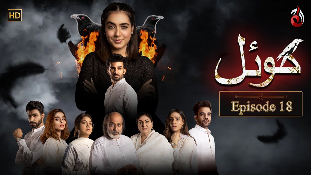KOYAL | Starring Mansha Pasha & Fahad Sheikh | Episode 18 | Aaj Entertainment