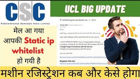 CSC new update || ip whitelist || how to register UCL ||UCL new update || live UCL in