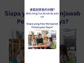 Frasa dan kalimat yang sering digunakan di dalam kelas dalam bahasa Mandarin 2 #bahasamandarin