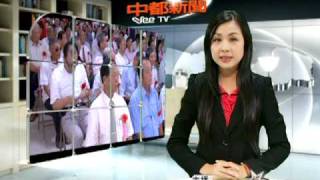 中都新聞0804 part3