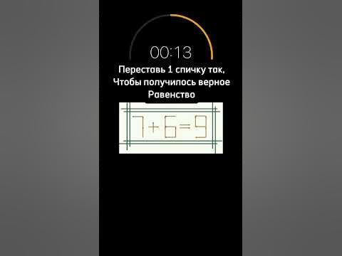 Головоломка со спичками - YouTube