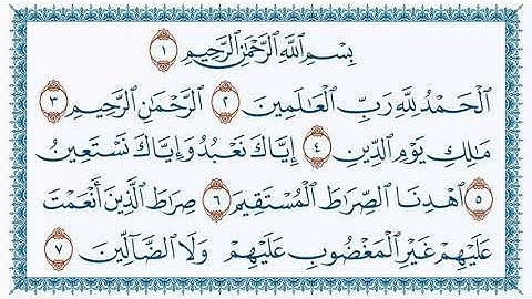 سورة الفاتحة الشيخ محمد البراك  مكررة لمدة ساعة
